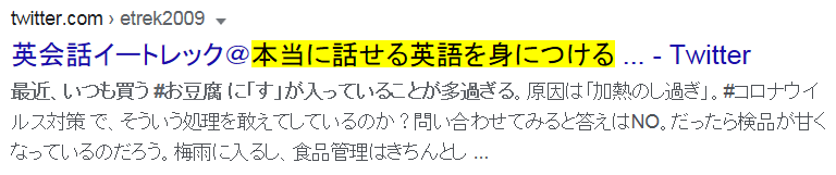 絹ごし豆腐は英語で 右脳で英数学習と多読