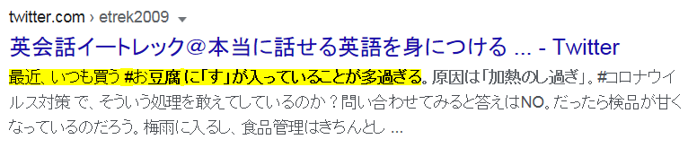 絹ごし豆腐は英語で 右脳で英数学習と多読